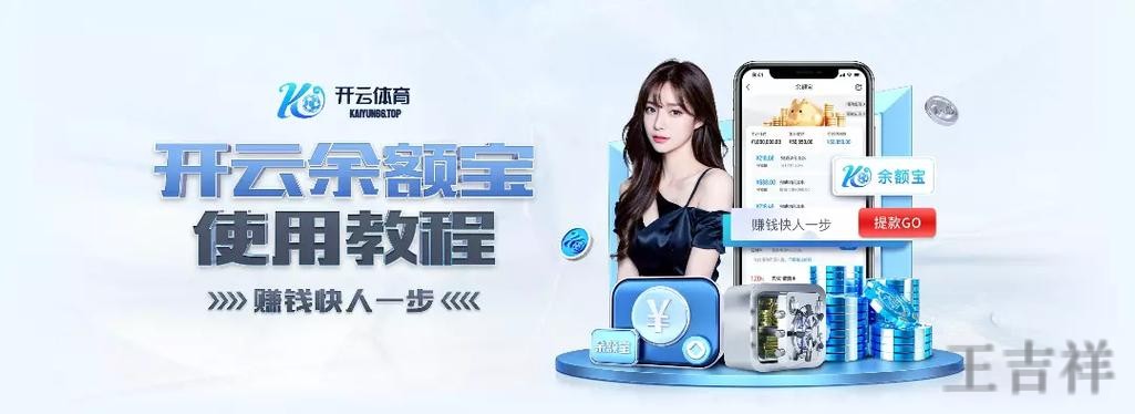 开云官方链接入口发布与使用说明 开云官方链接入口发布与使用说明