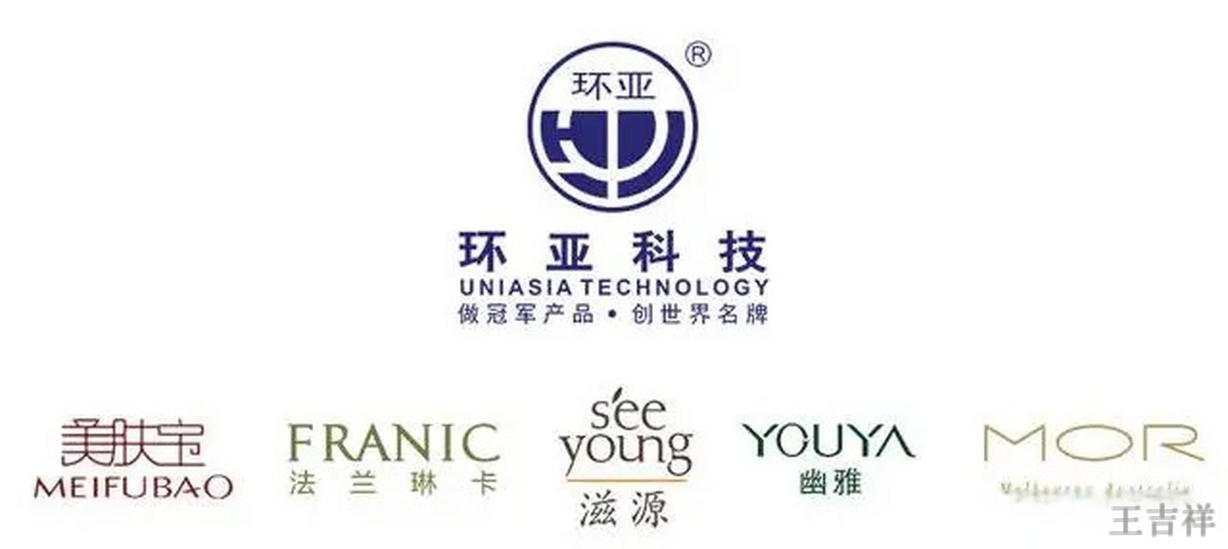 环亚科技控股品牌介绍与最新动态