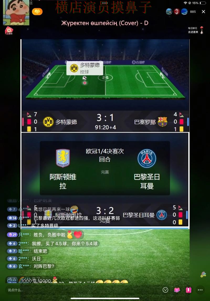 世界杯竞猜平台揭秘：用户反馈+直播全指南 - 世界杯直播