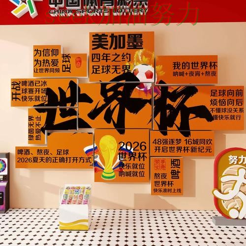 世界杯投注是否安全指南：全面评测全流程解析（世界杯官方信息）